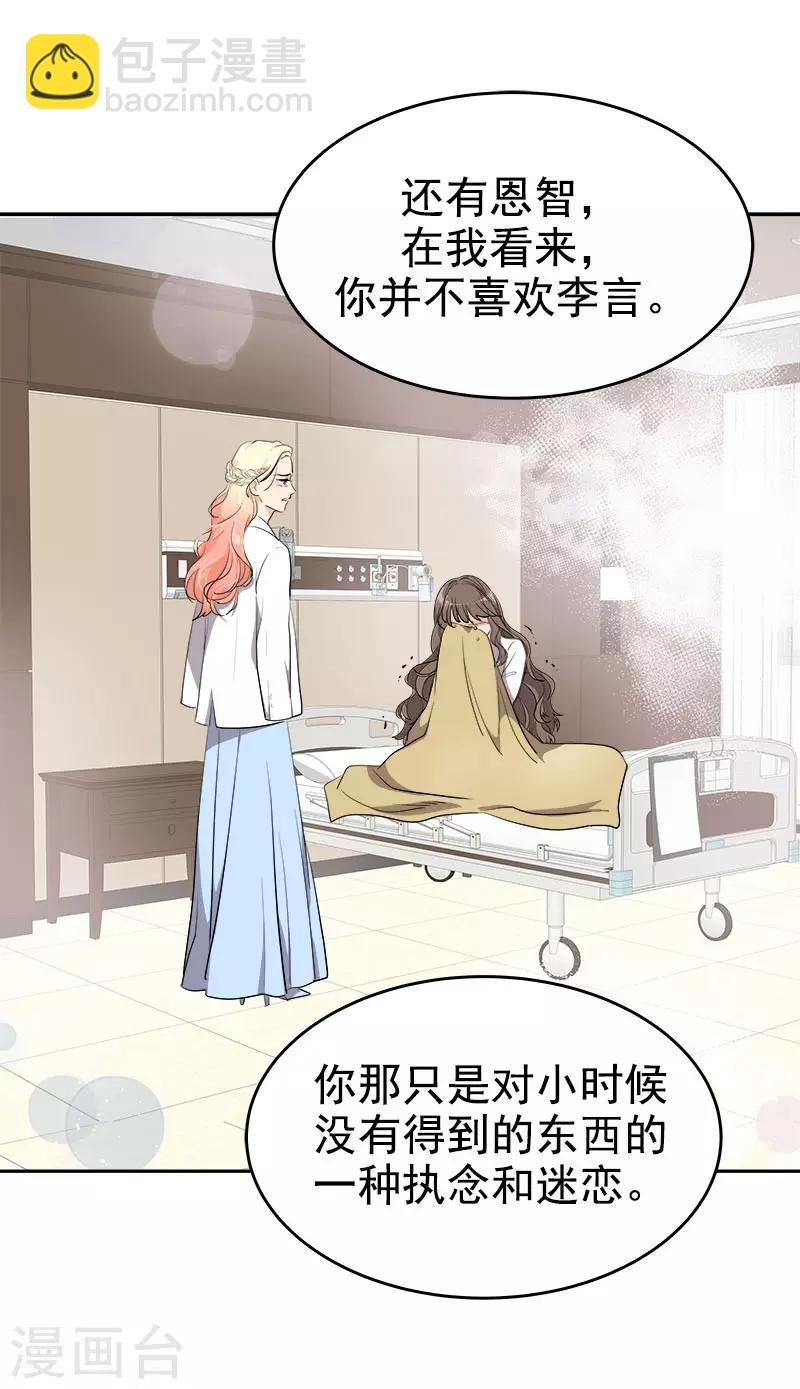 第309话 儿时的执念