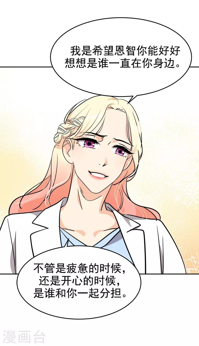 第309话 儿时的执念