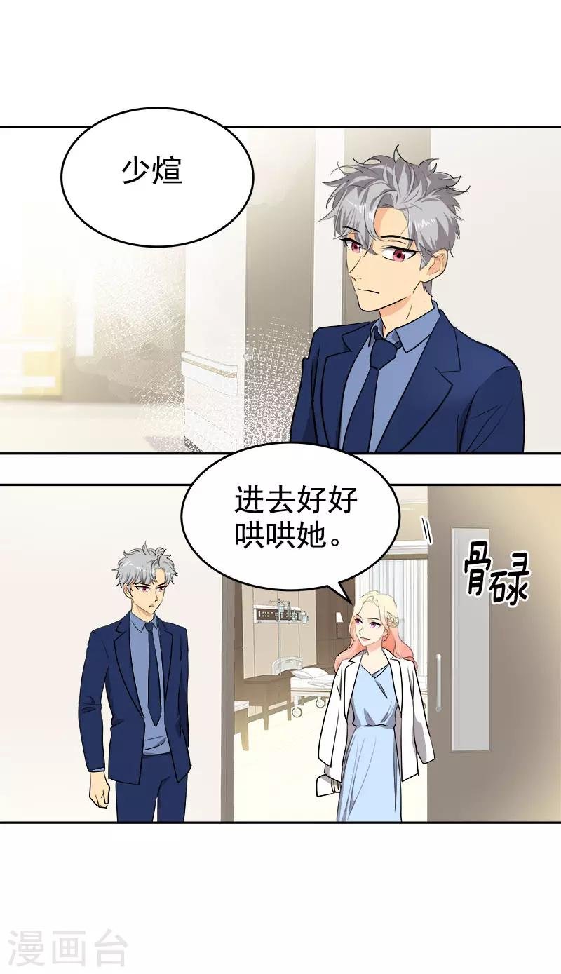 第310话 将传闻变真
