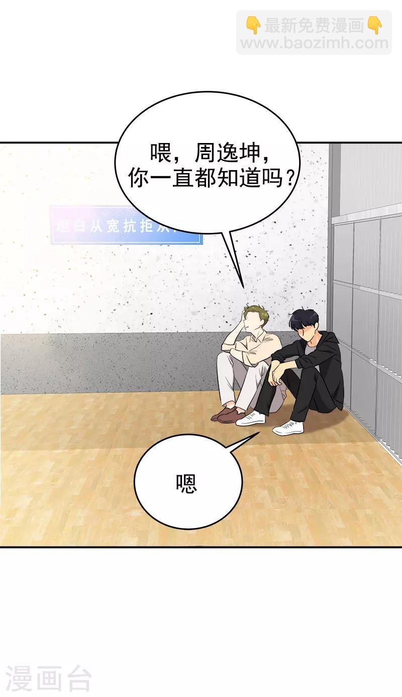 第310话 将传闻变真