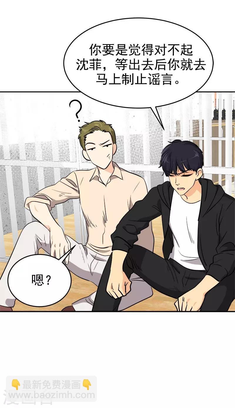 第310话 将传闻变真