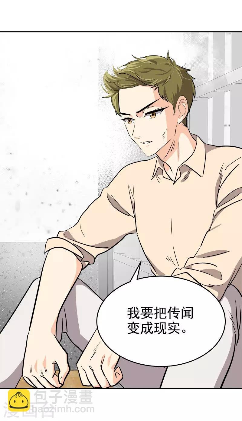 第310话 将传闻变真