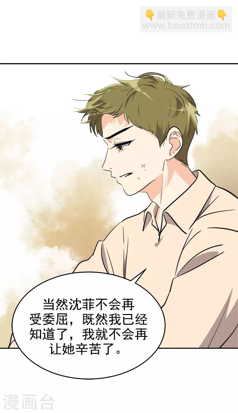 第310话 将传闻变真