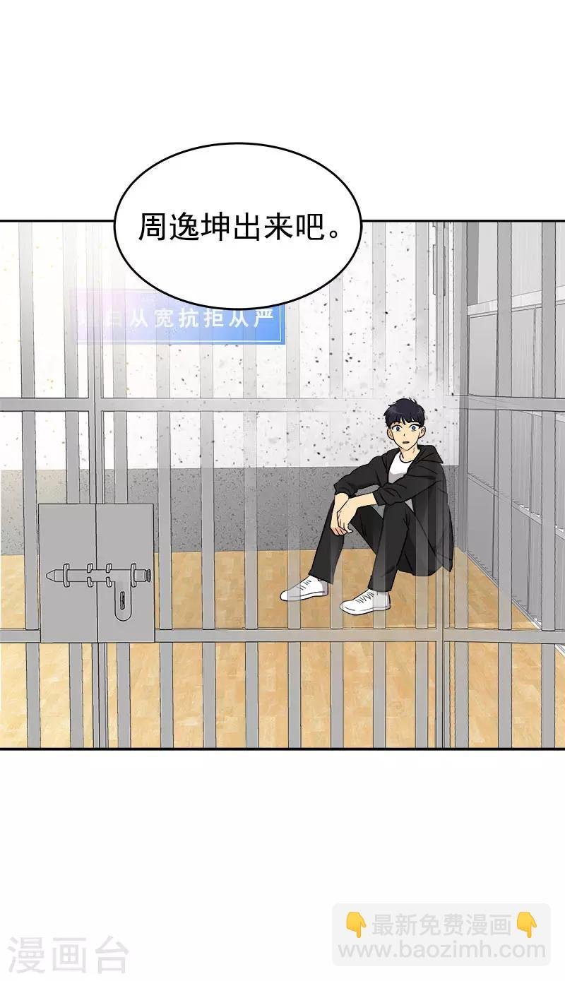 第310话 将传闻变真