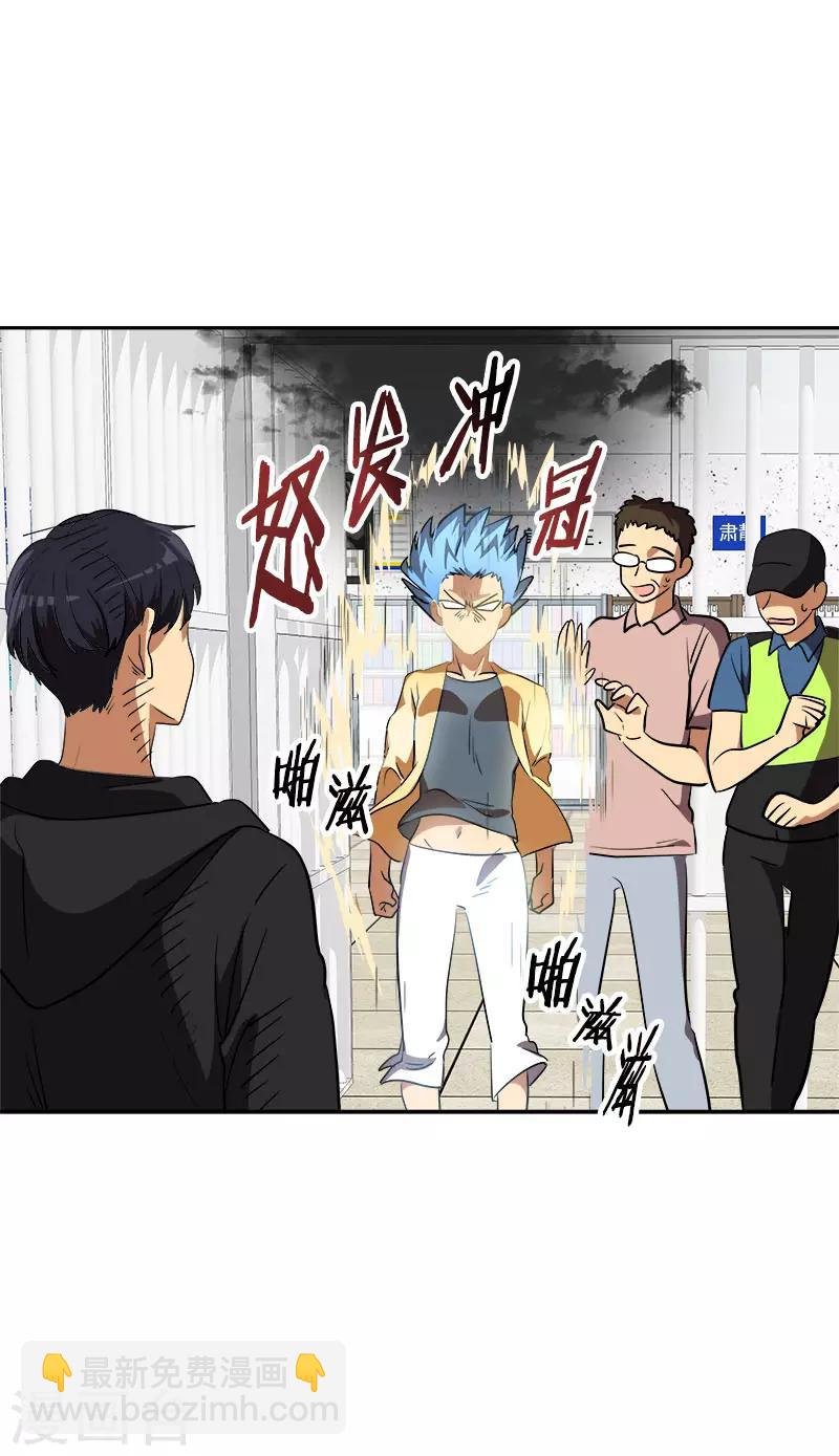 第310话 将传闻变真