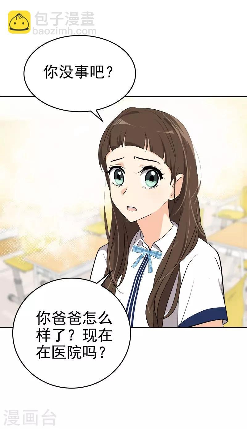 第311话 没脸见人