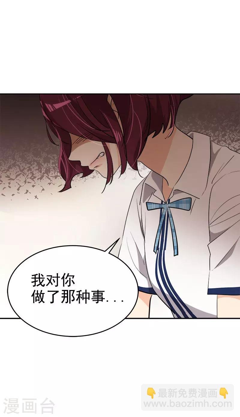 第311话 没脸见人
