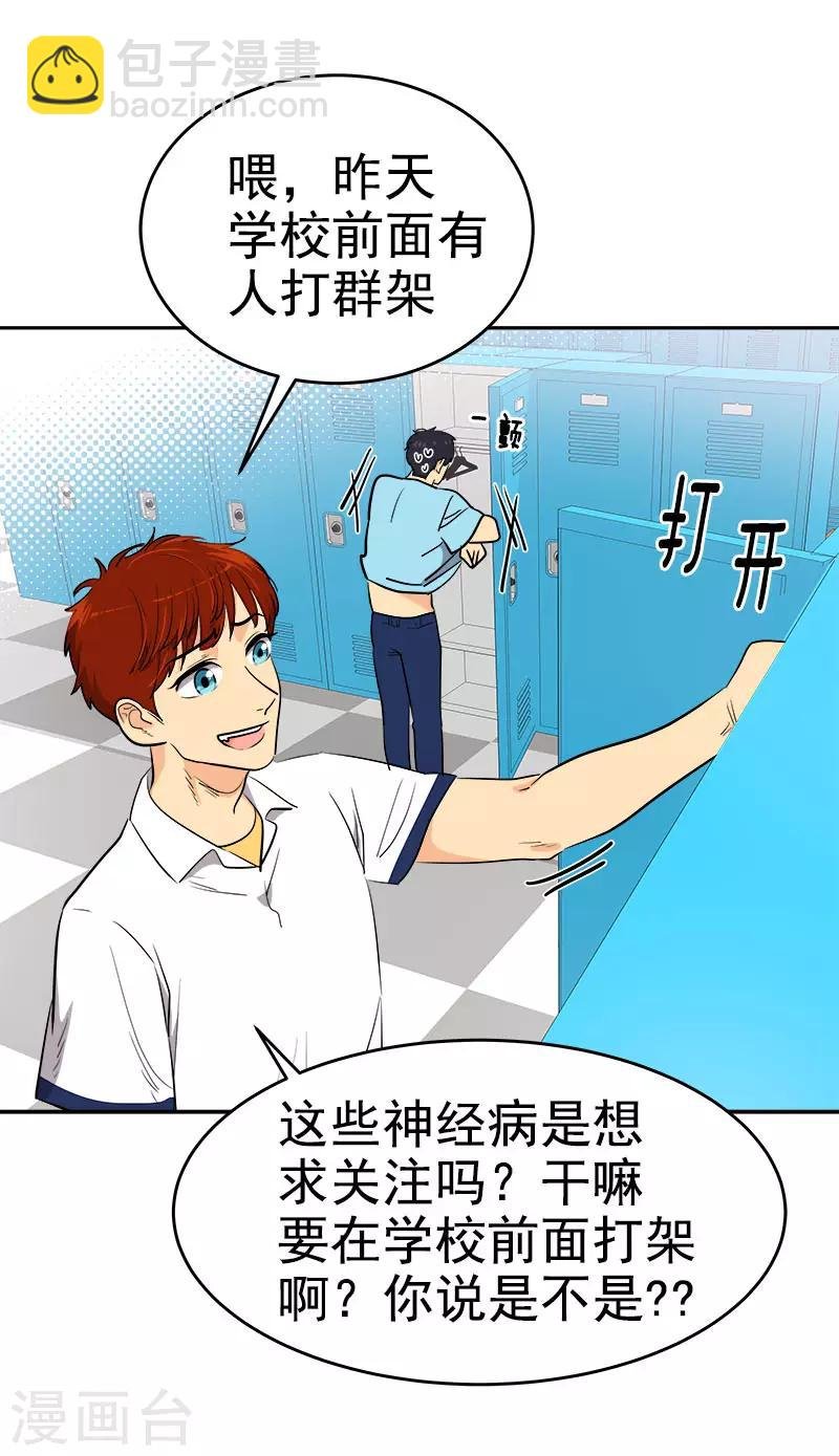 第311话 没脸见人