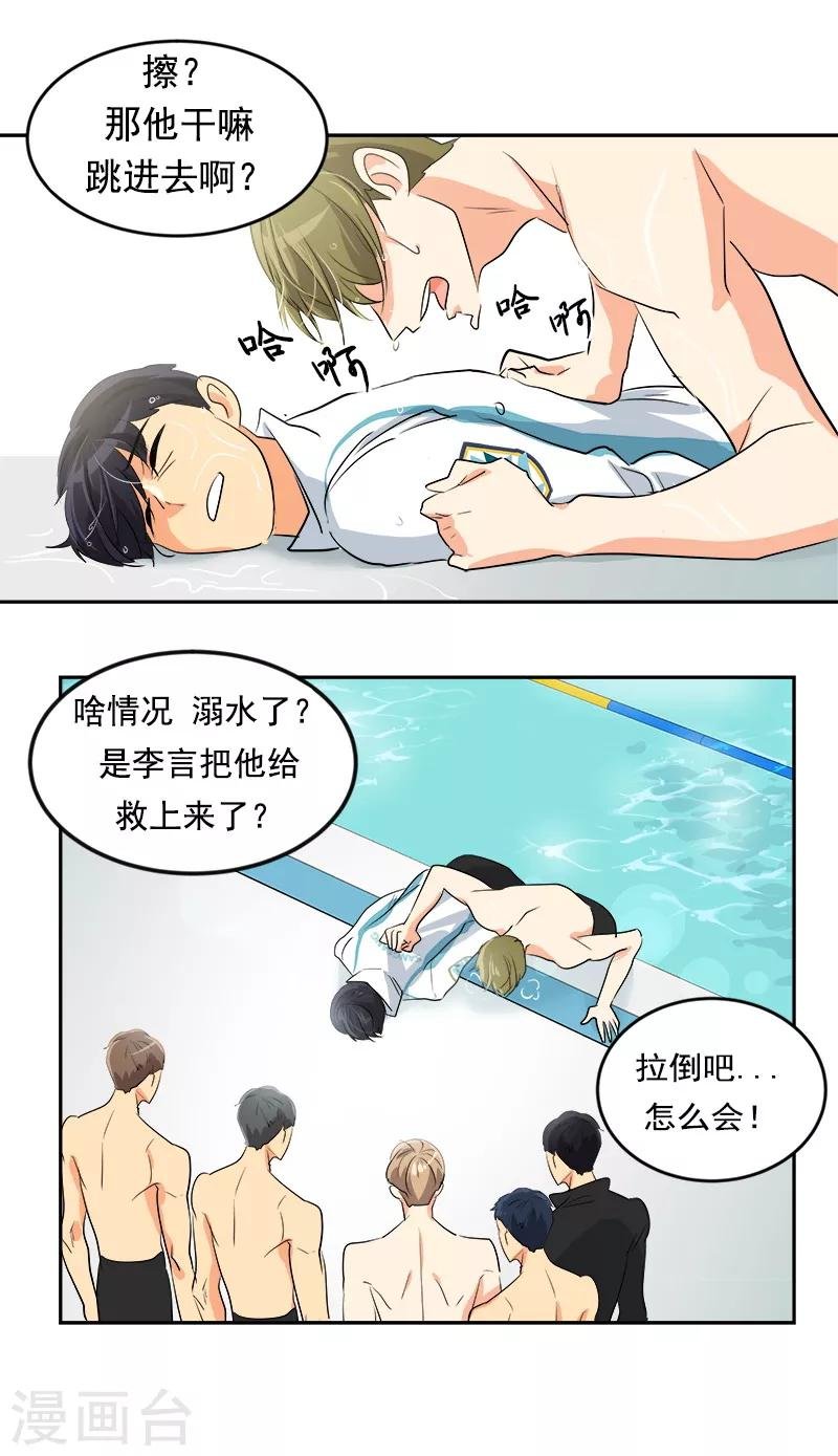 第33话 找事前辈