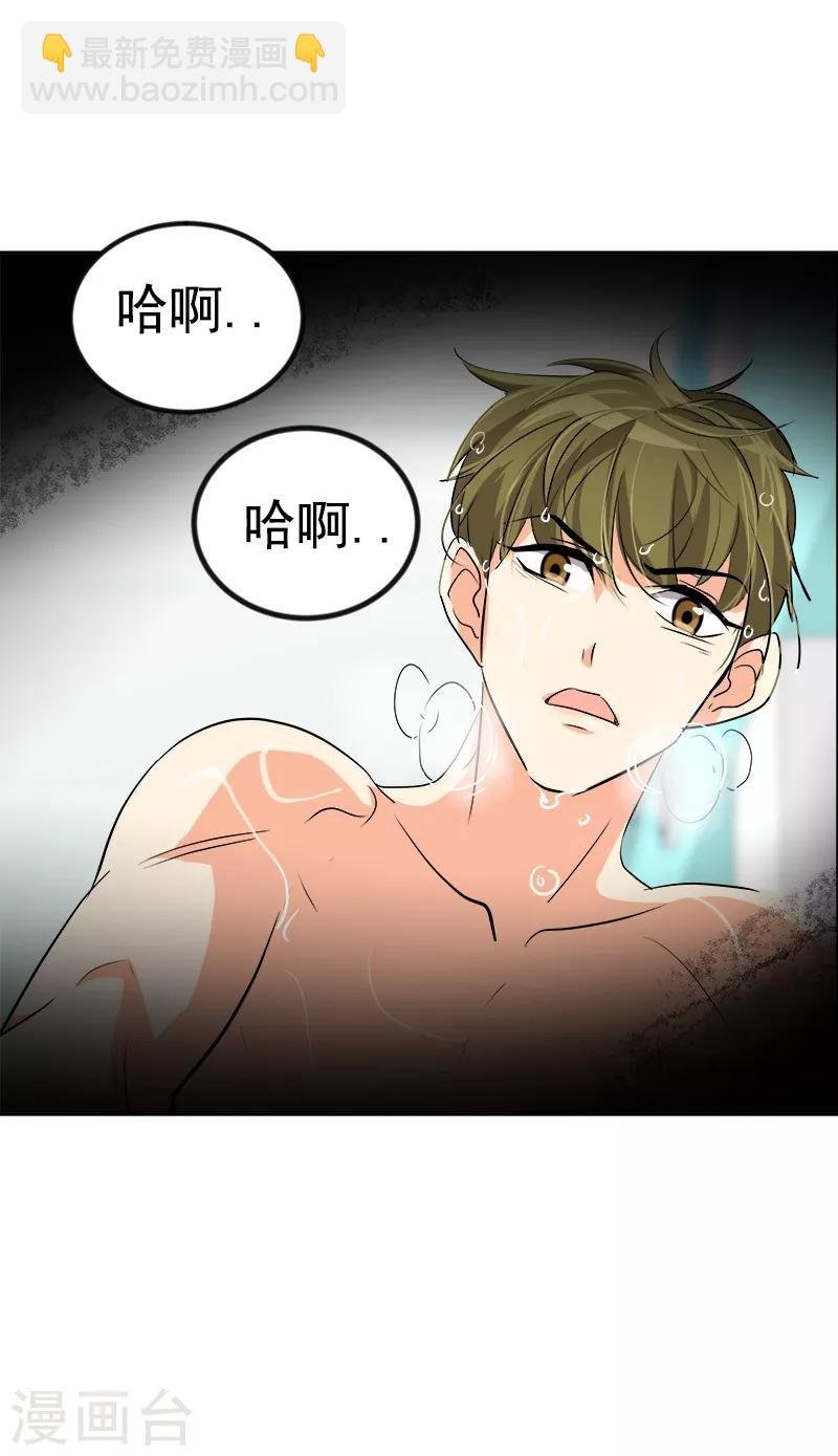 第33话 找事前辈