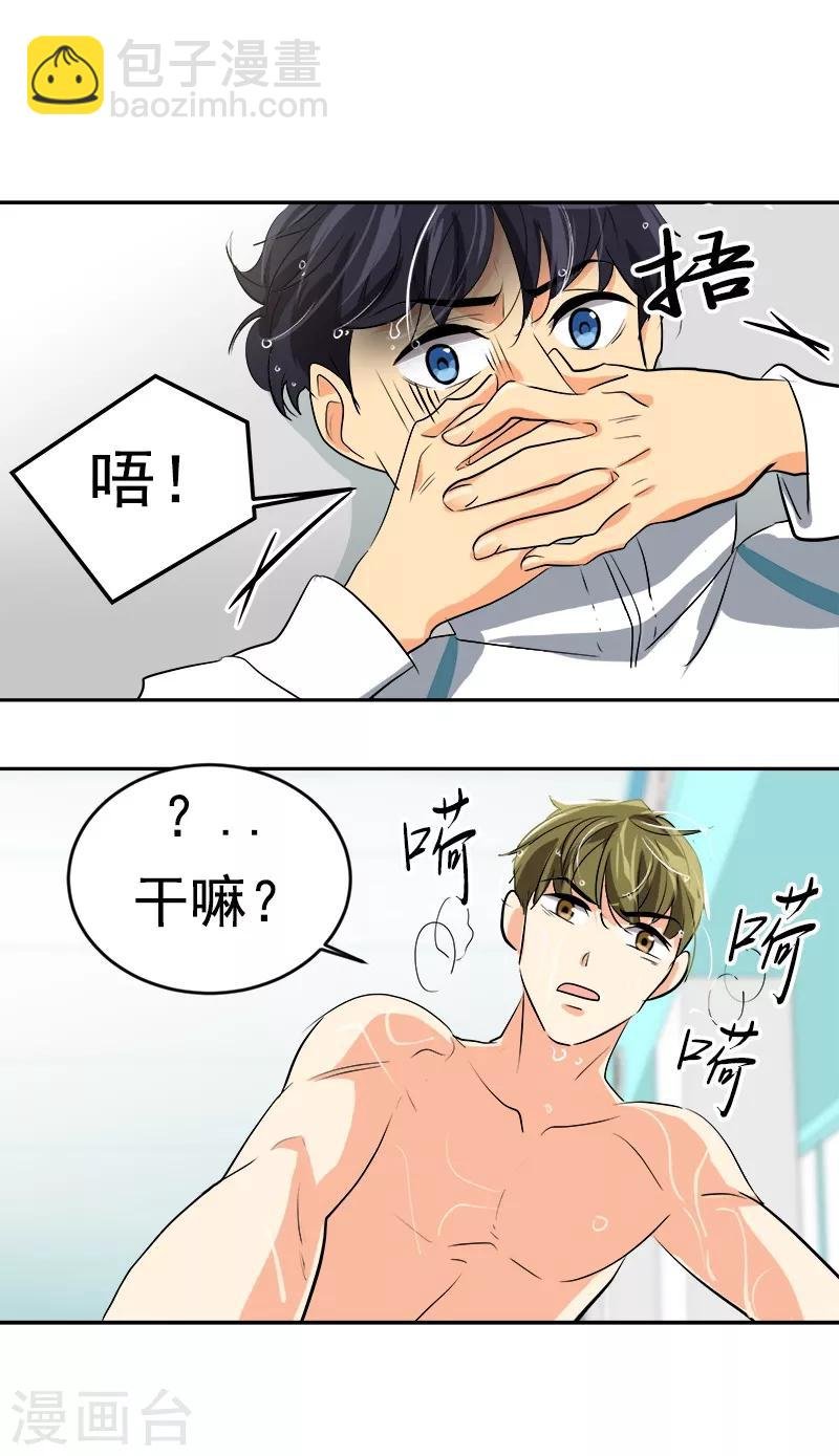 第33话 找事前辈