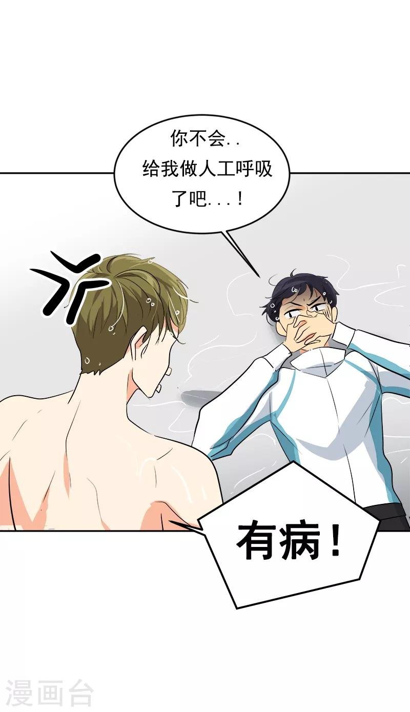 第33话 找事前辈