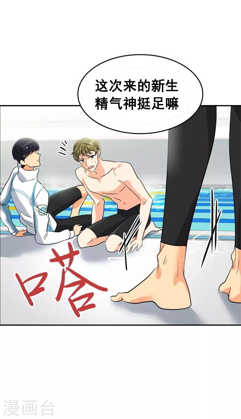 第33话 找事前辈