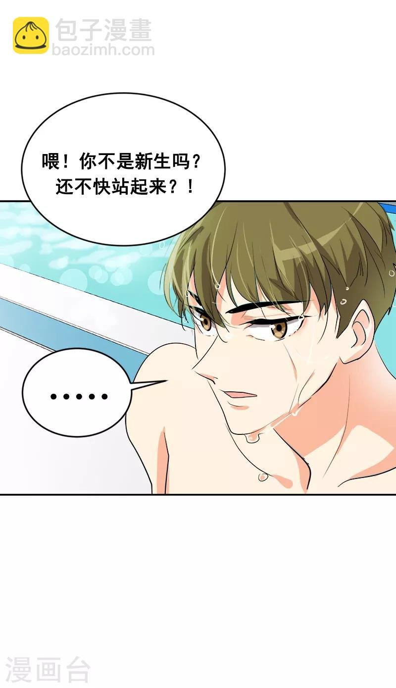 第33话 找事前辈