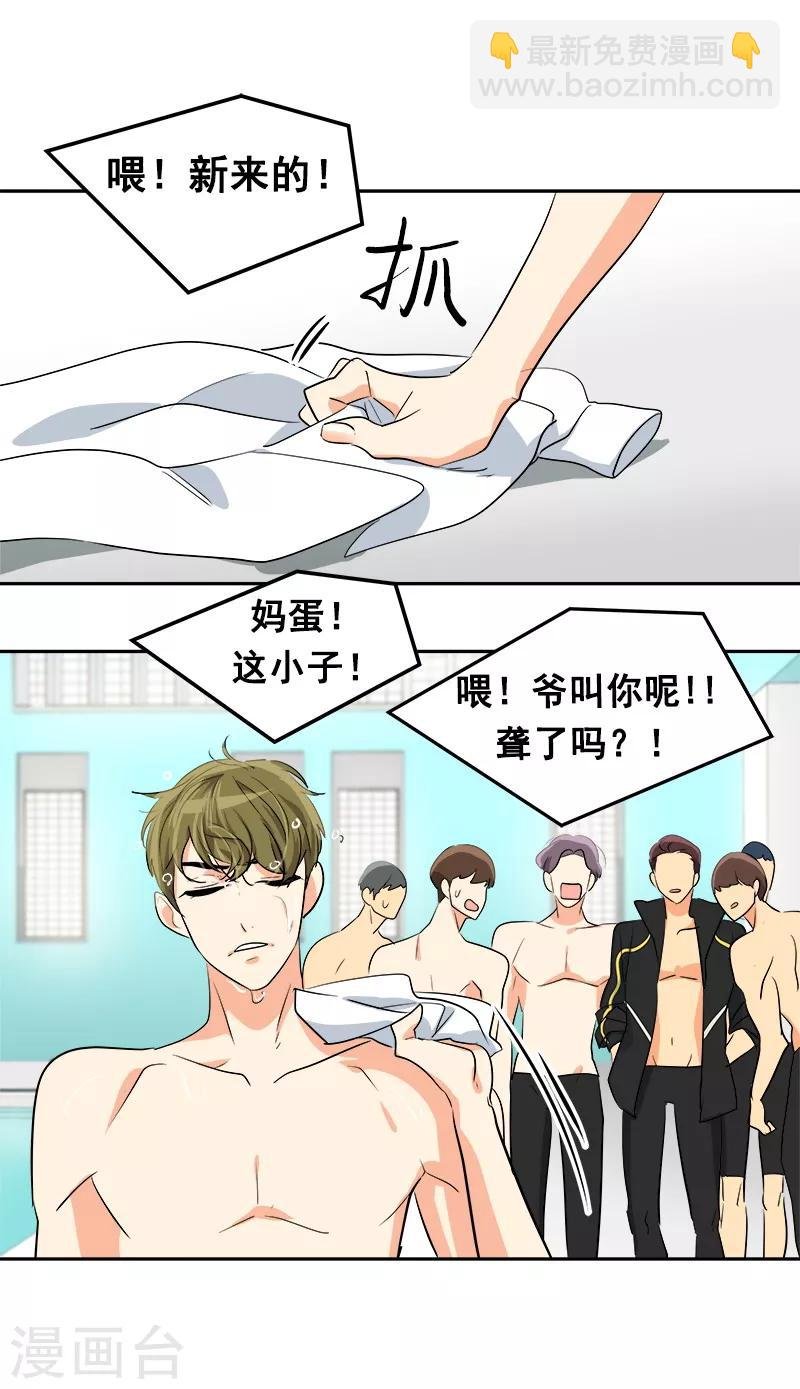 第33话 找事前辈