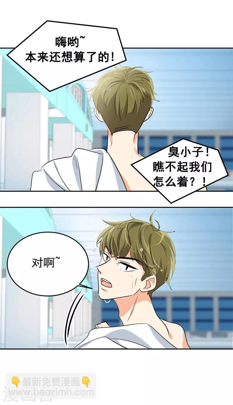第33话 找事前辈