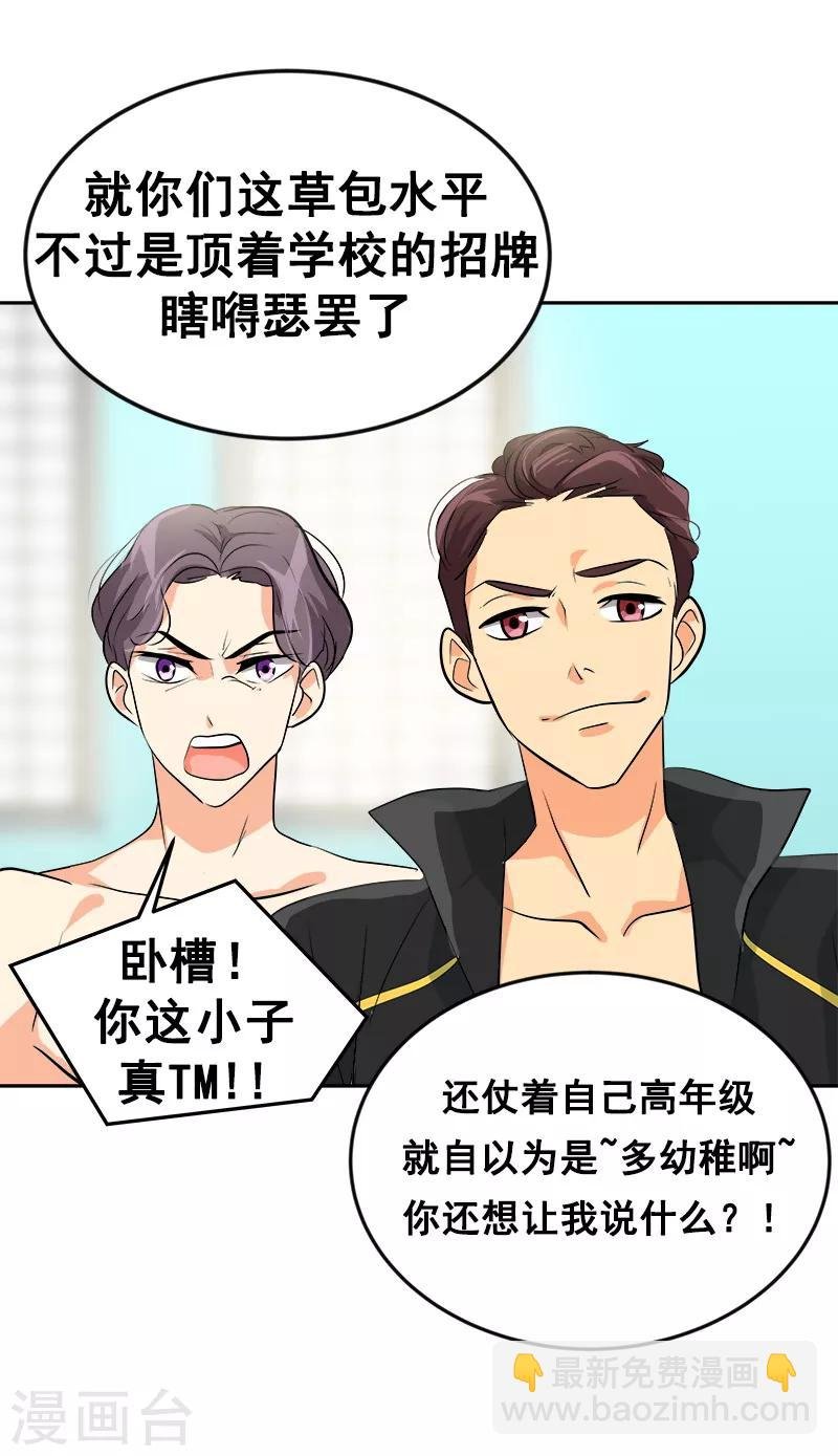第33话 找事前辈