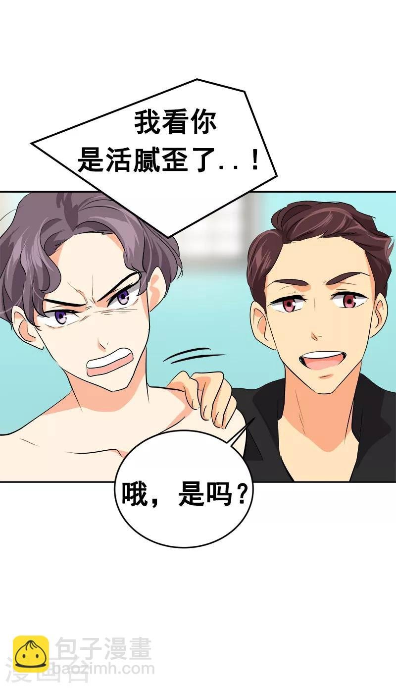 第33话 找事前辈