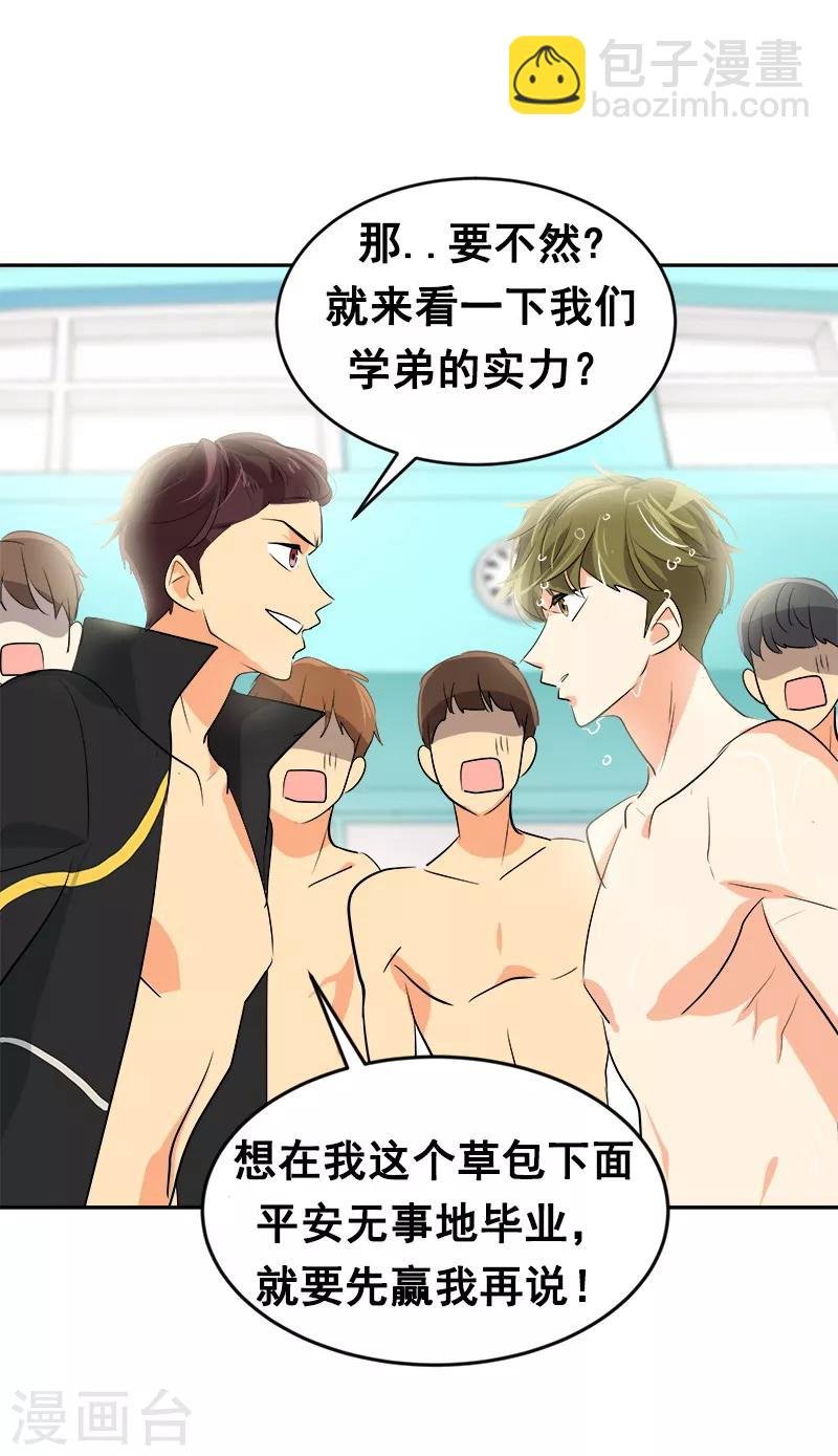 第33话 找事前辈