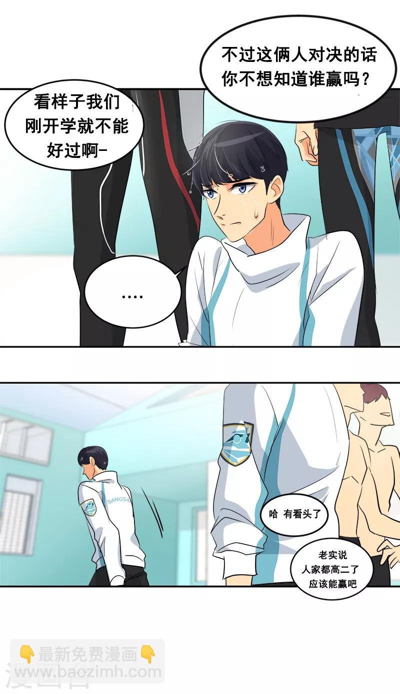 第33话 找事前辈