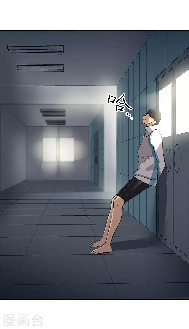 第33话 找事前辈