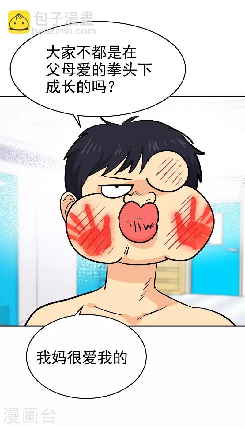 第312话 原谅