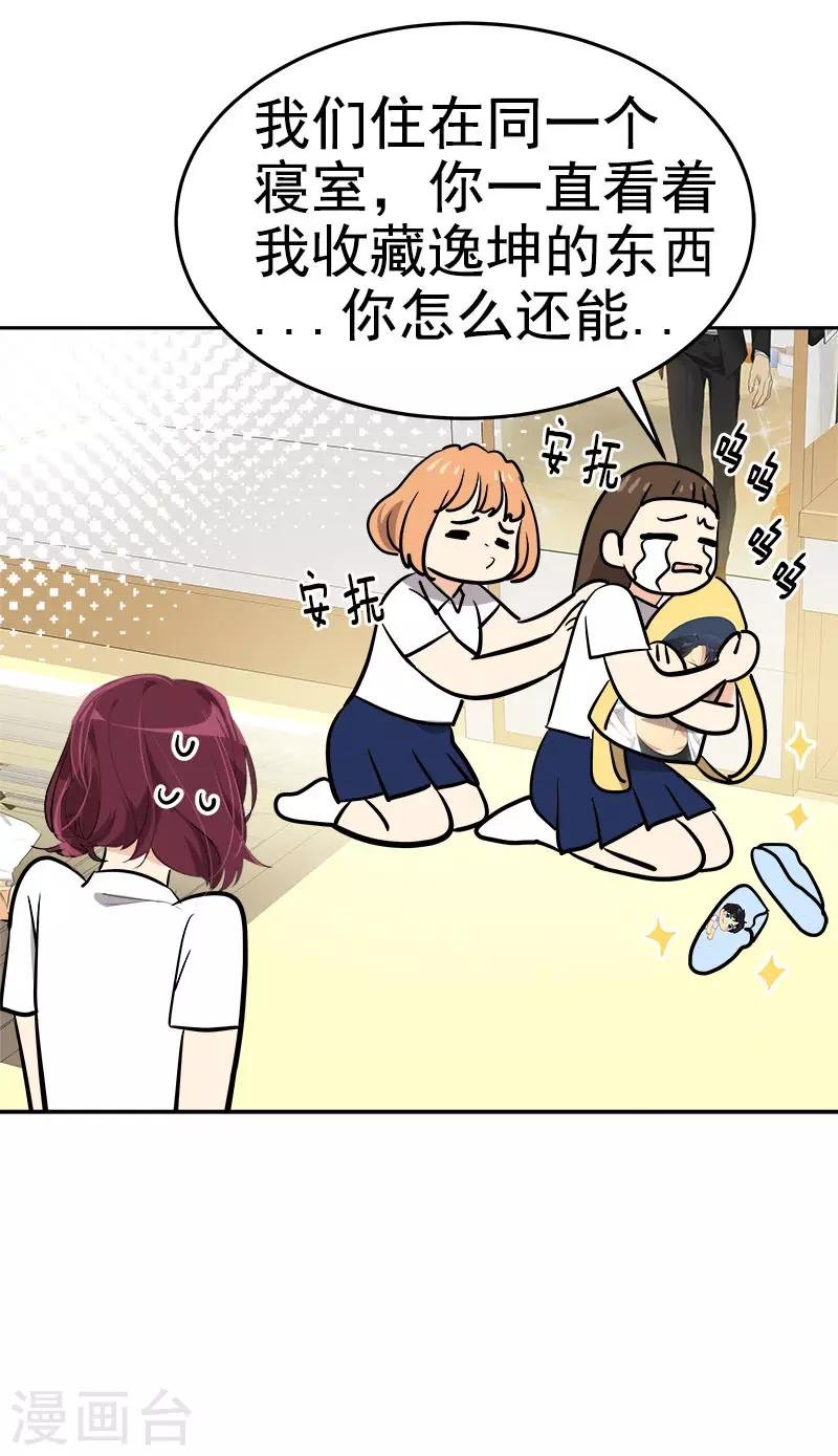 第312话 原谅