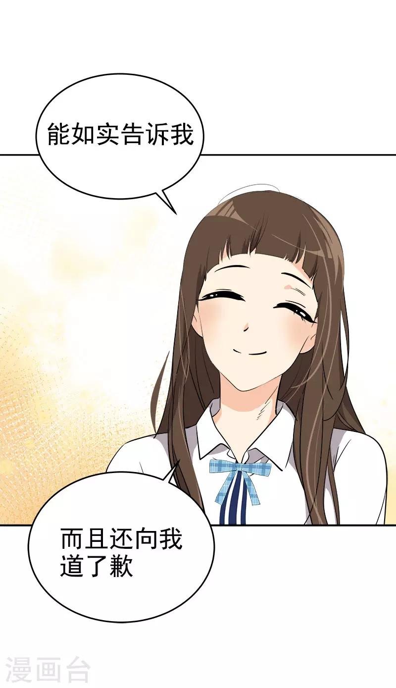 第312话 原谅