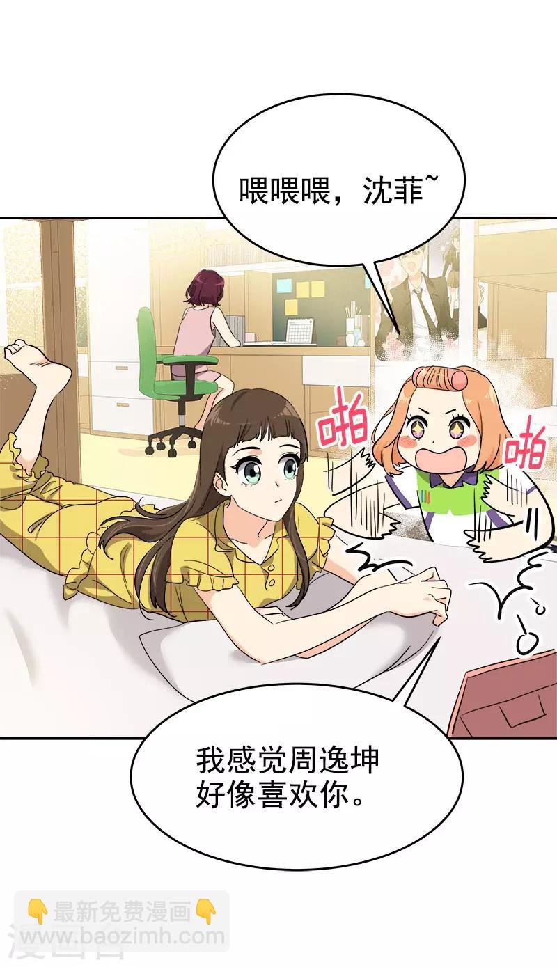 第313话 眉目传情
