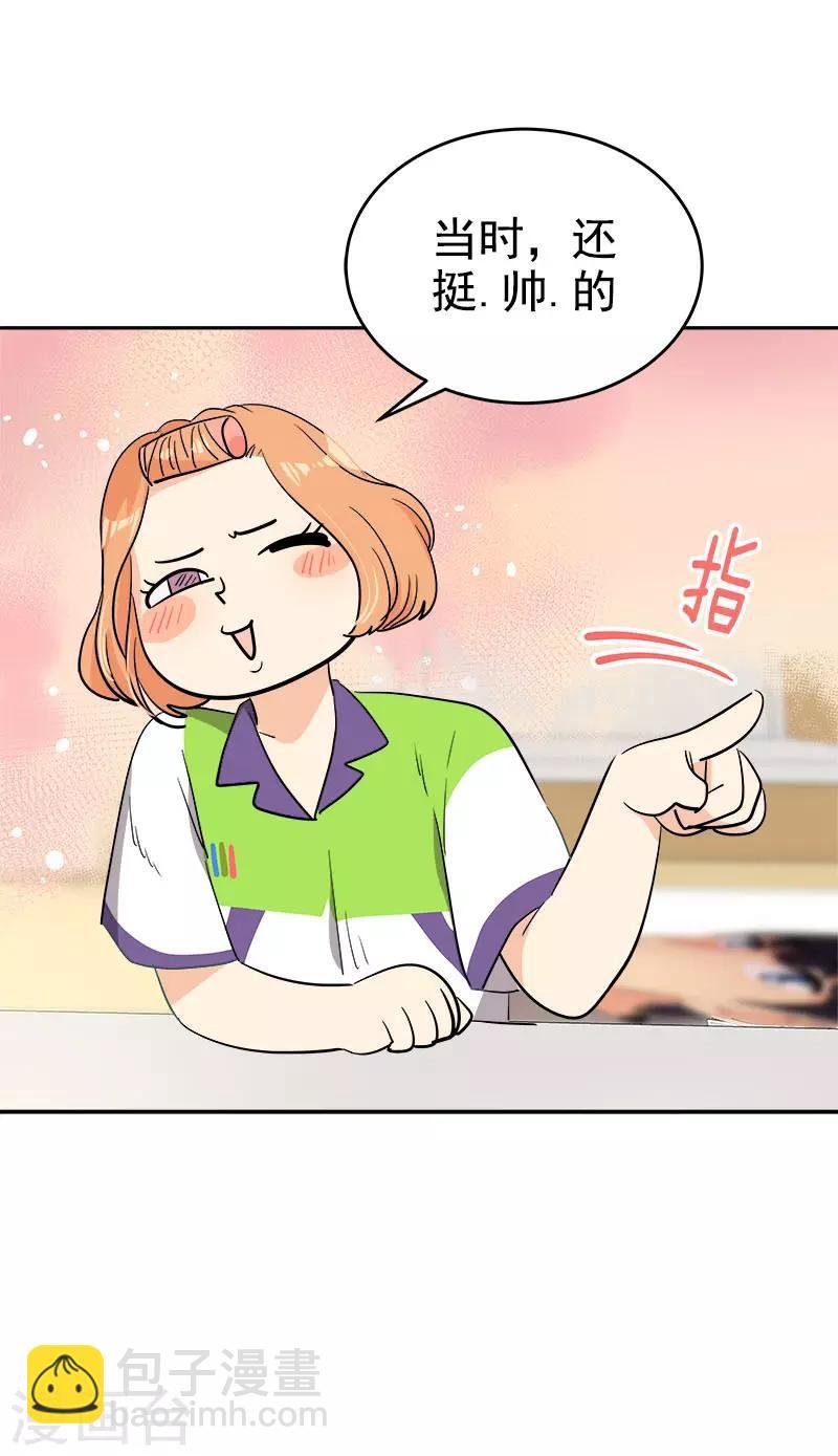 第313话 眉目传情