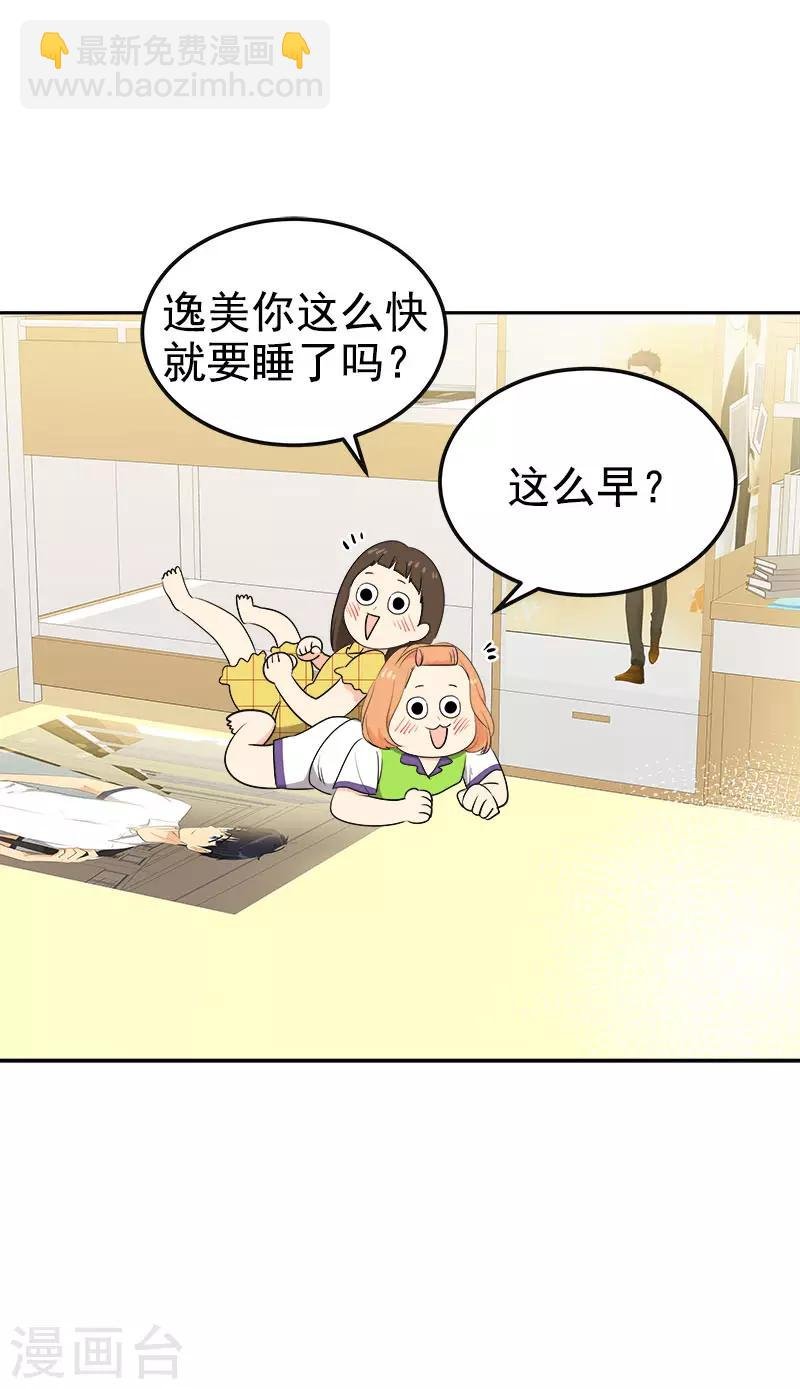 第313话 眉目传情