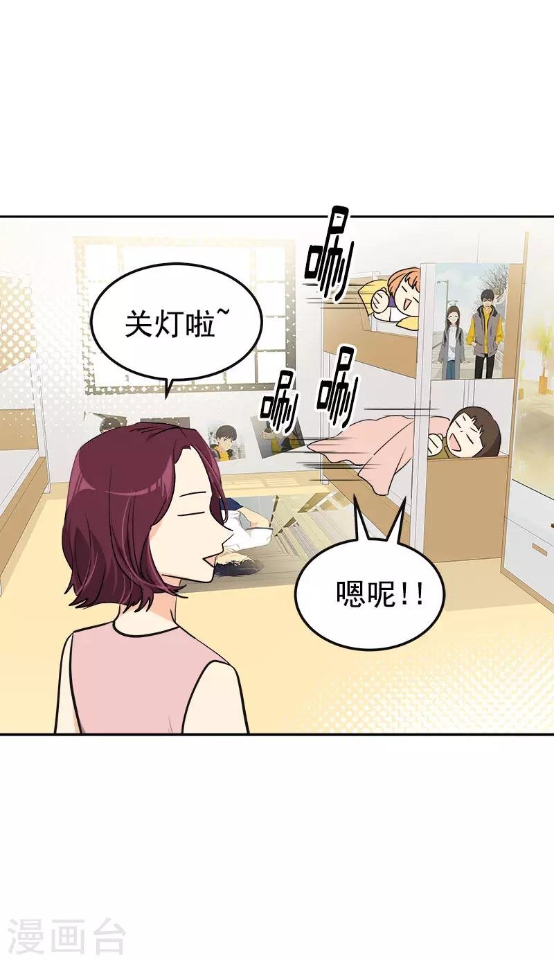第313话 眉目传情