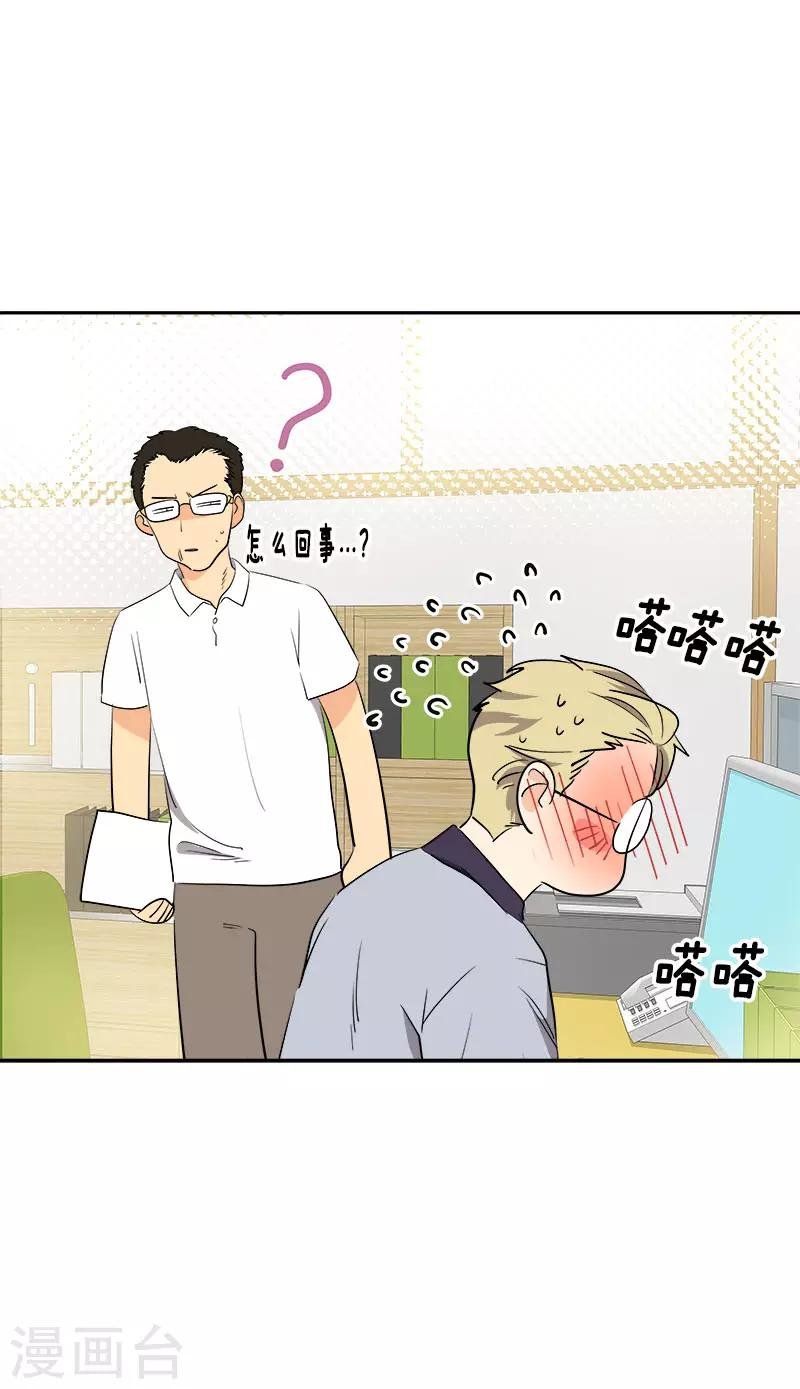 第313话 眉目传情