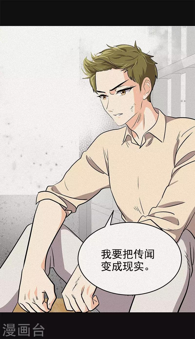 第314话 你没有资格