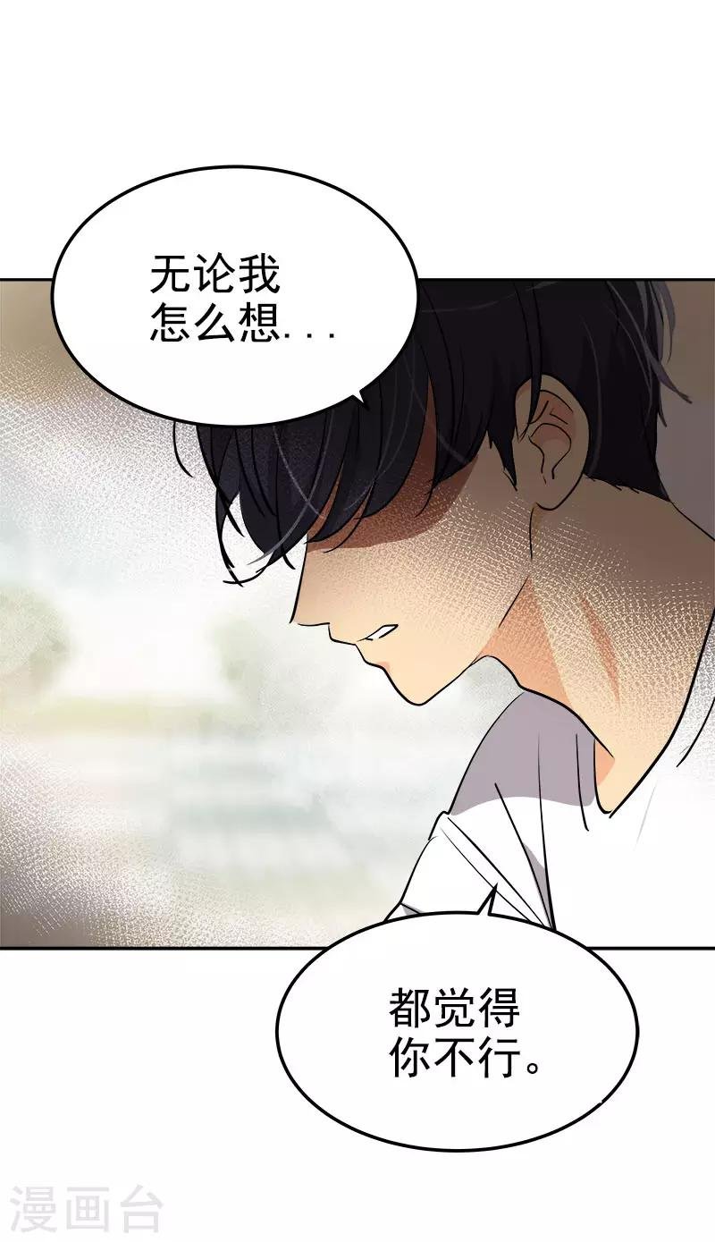 第314话 你没有资格
