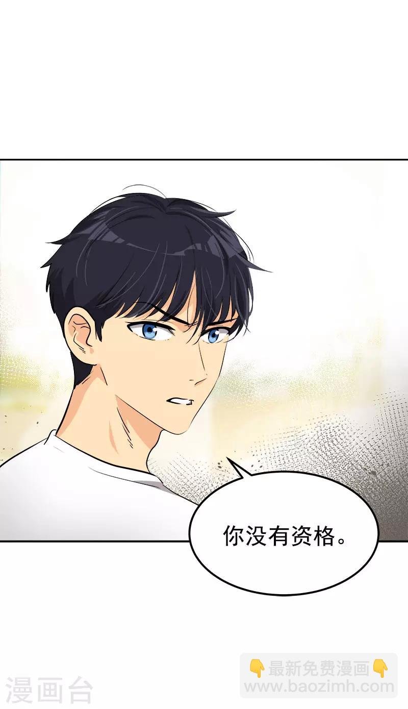 第314话 你没有资格