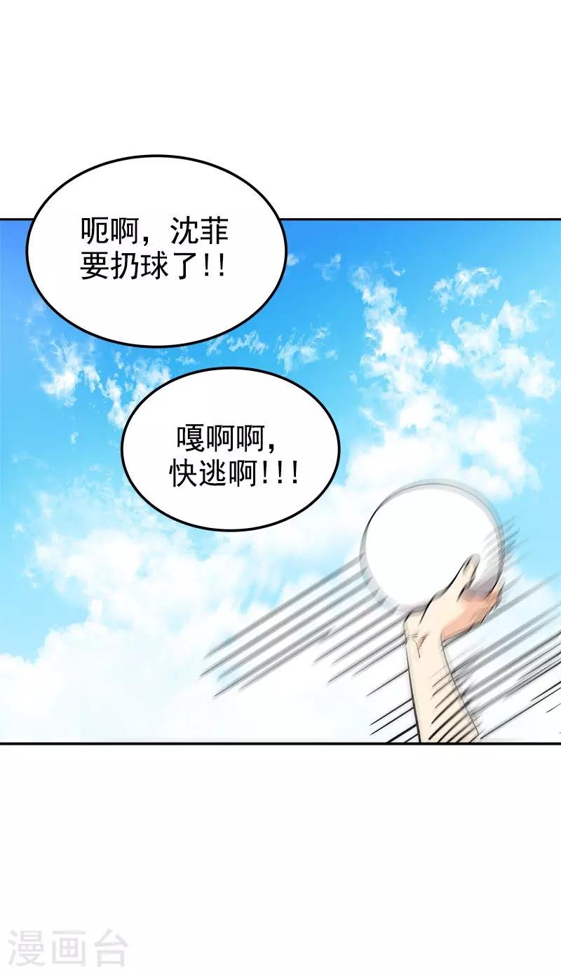 第315话 打水仗
