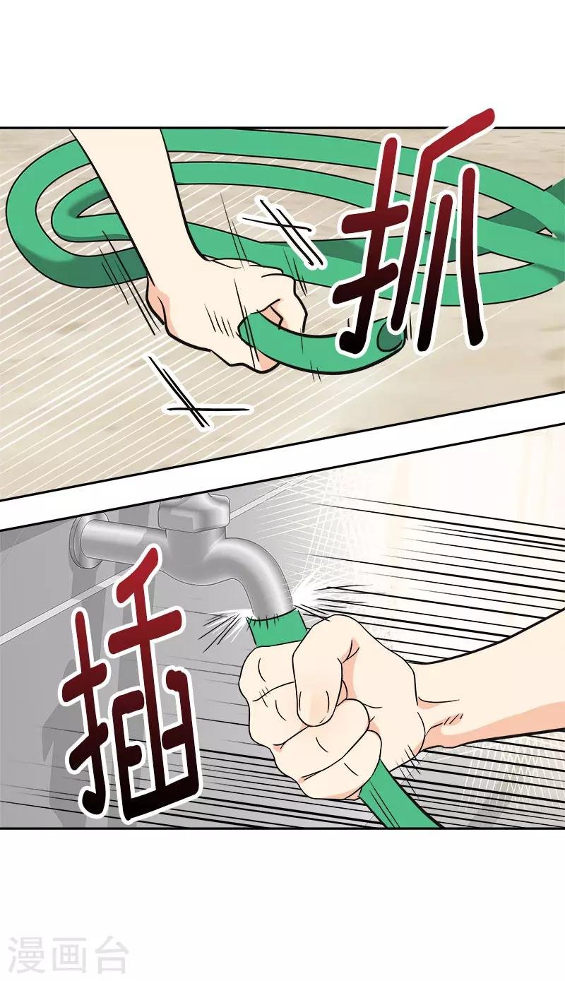 第315话 打水仗