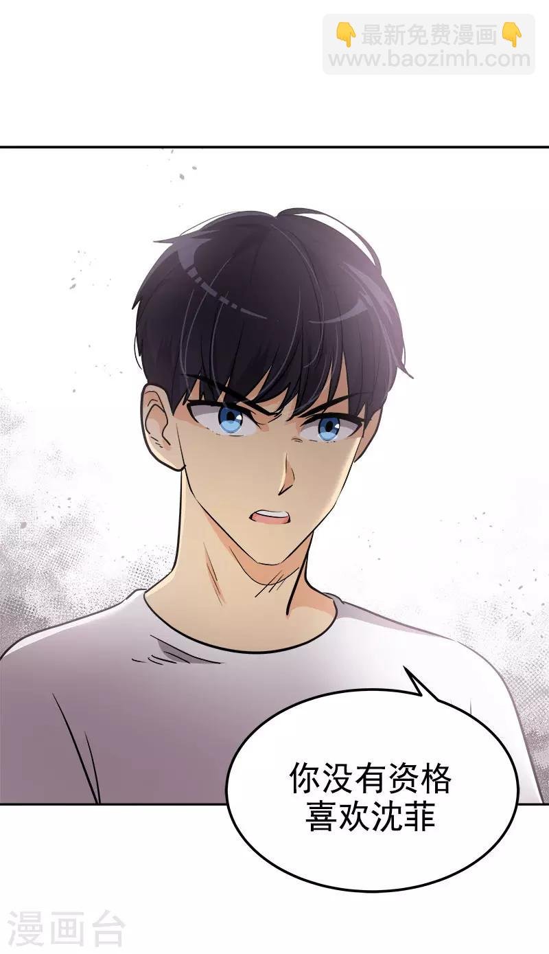第316话 表白