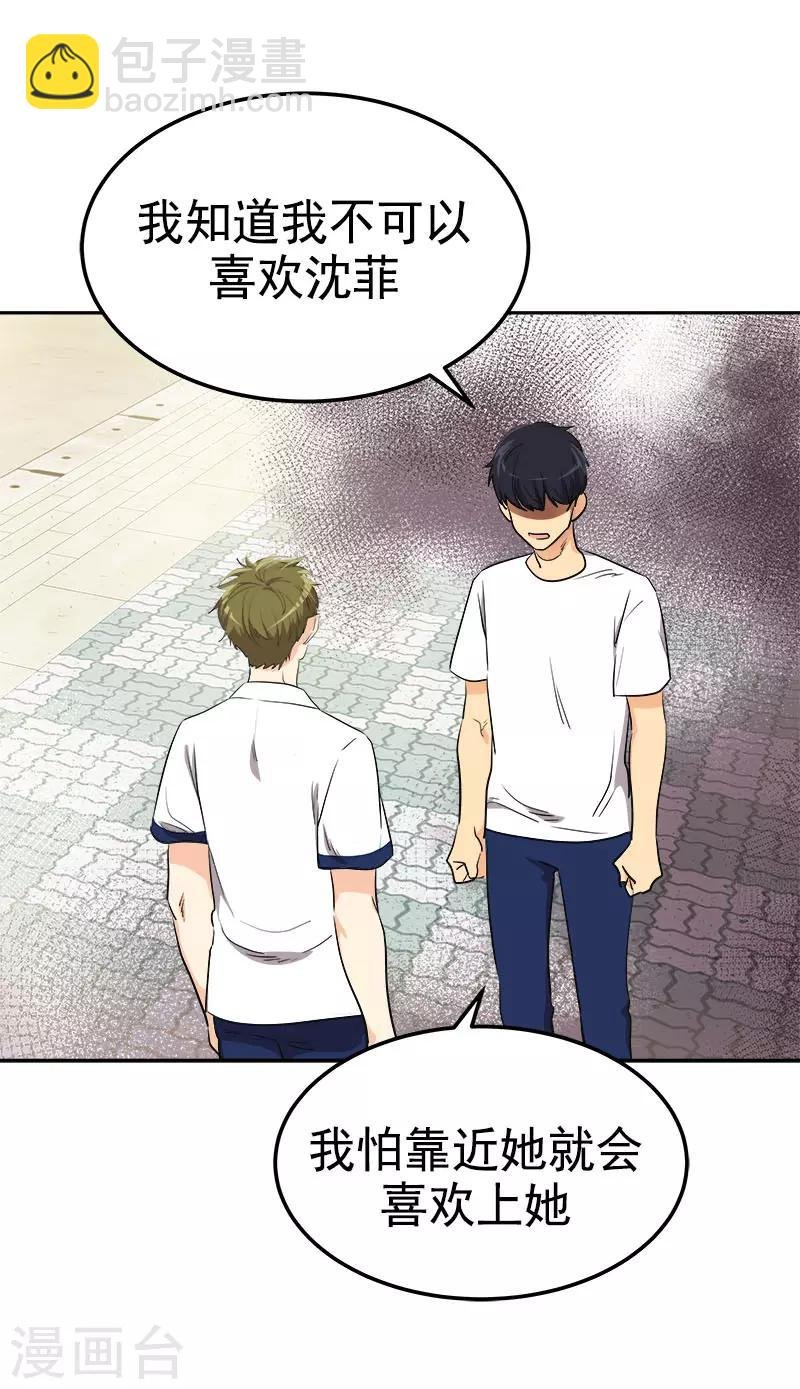 第316话 表白