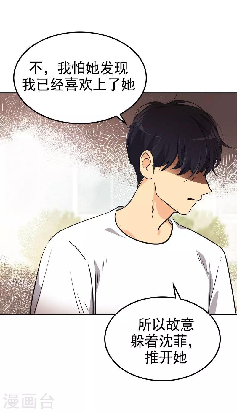 第316话 表白