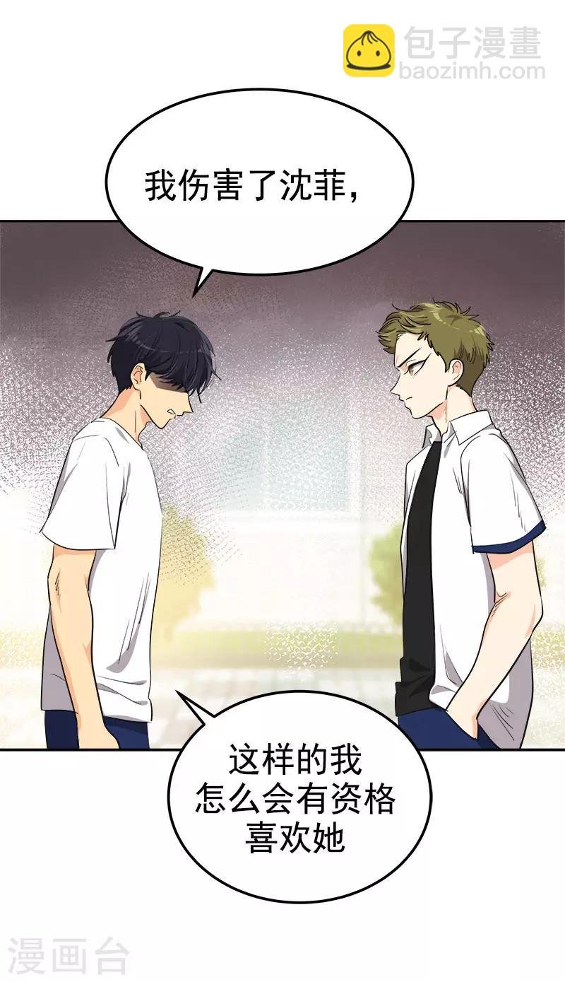 第316话 表白