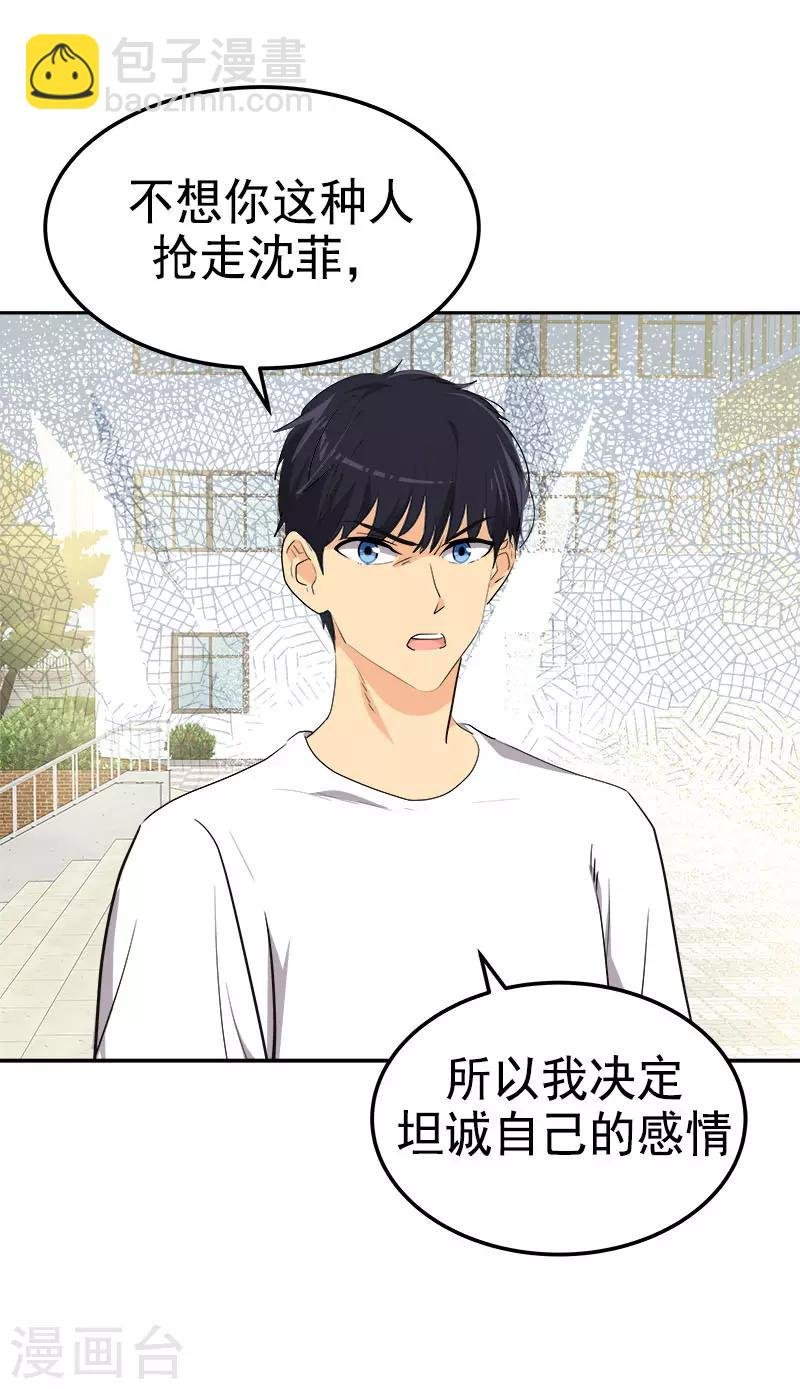 第316话 表白