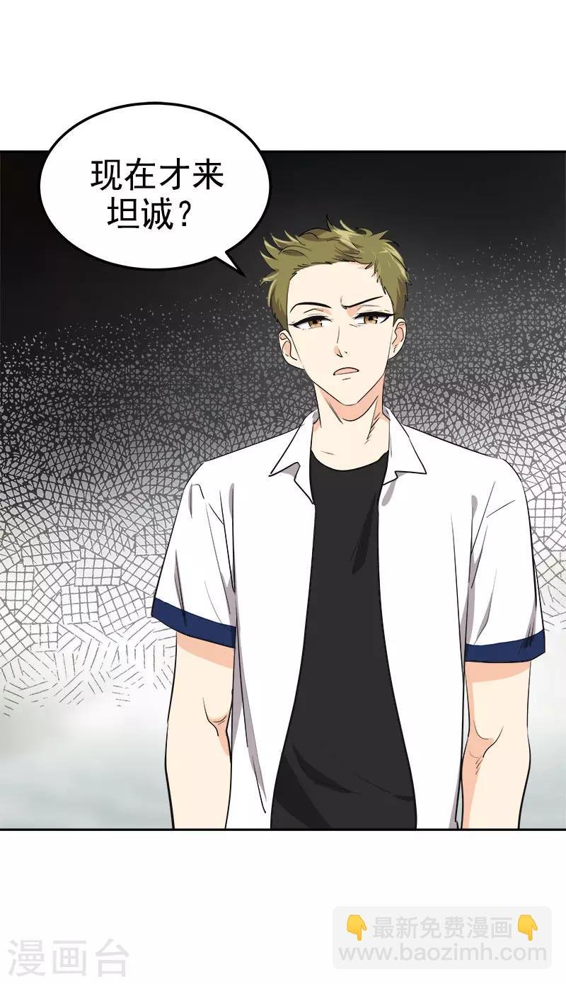第316话 表白