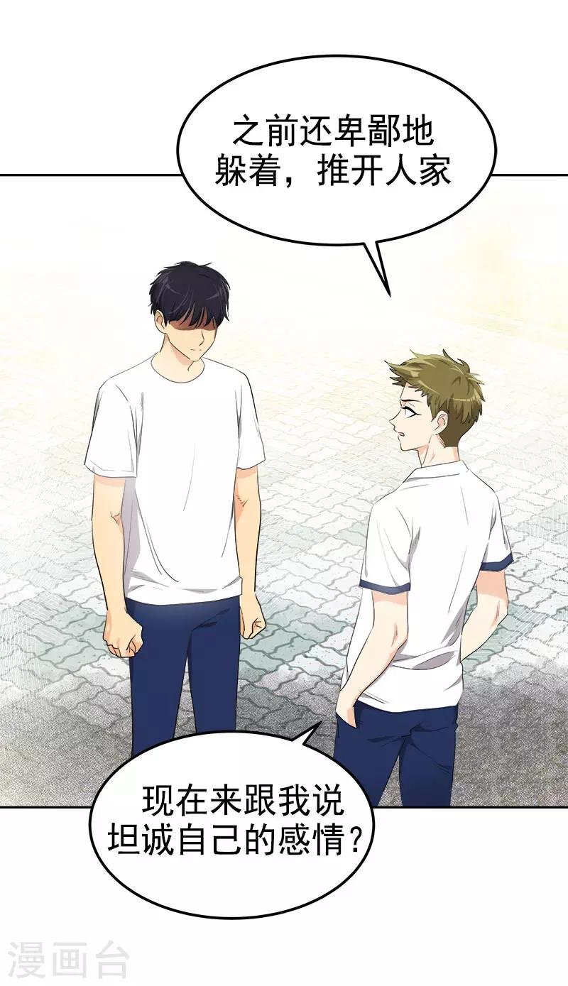 第316话 表白