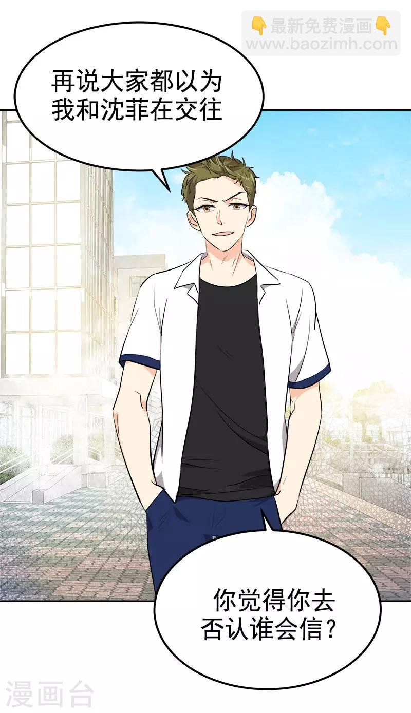 第316话 表白