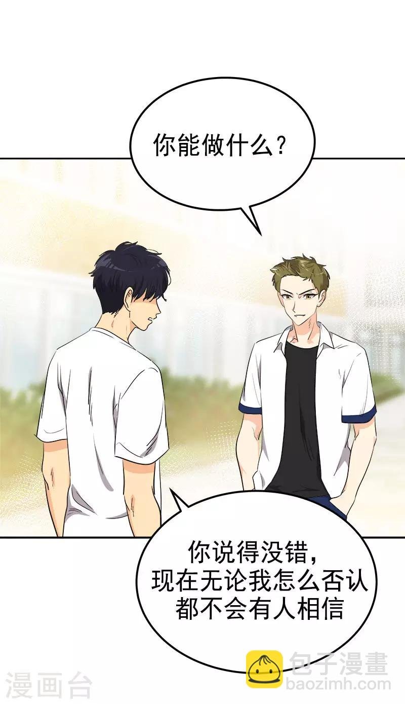 第316话 表白