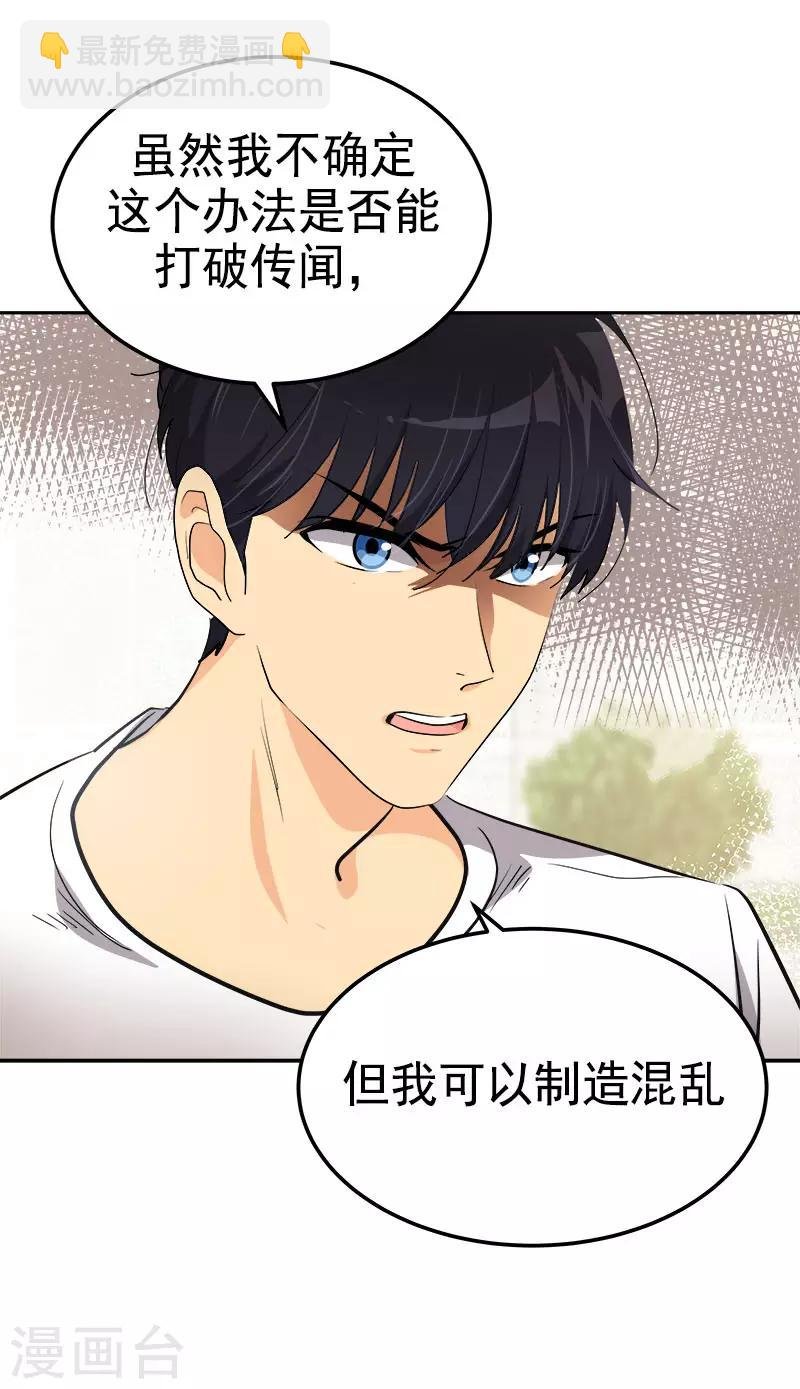 第316话 表白