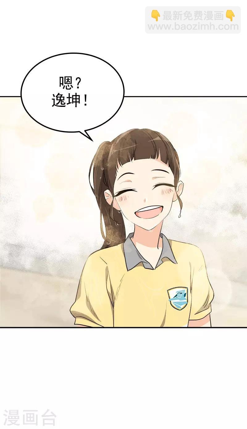 第316话 表白