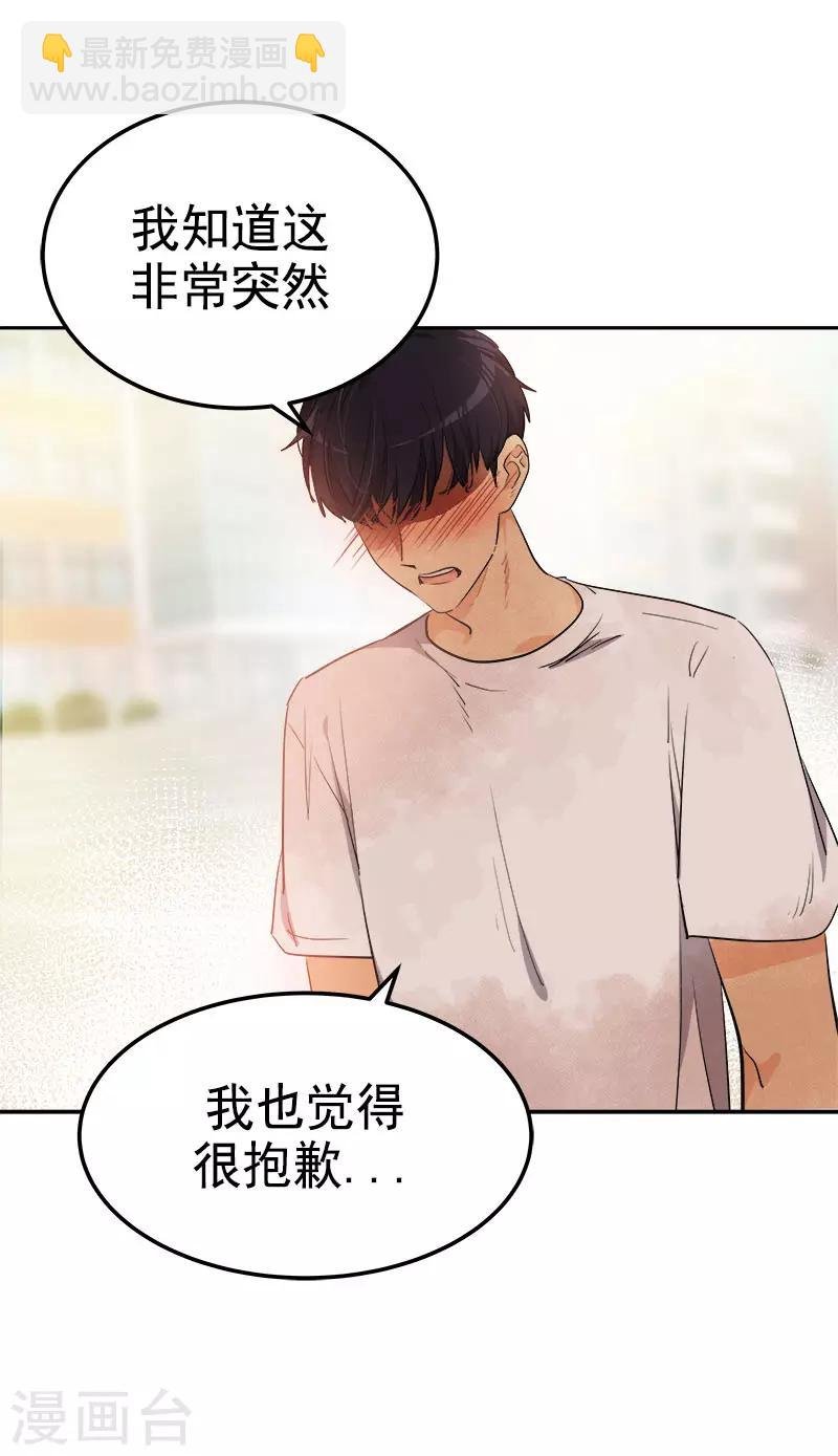 第316话 表白
